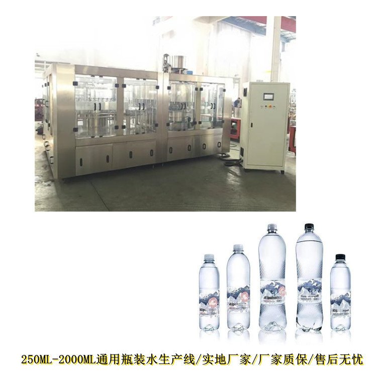 【批发选购】矿泉水小瓶灌装机 全自动化三合一瓶装水灌装线全套