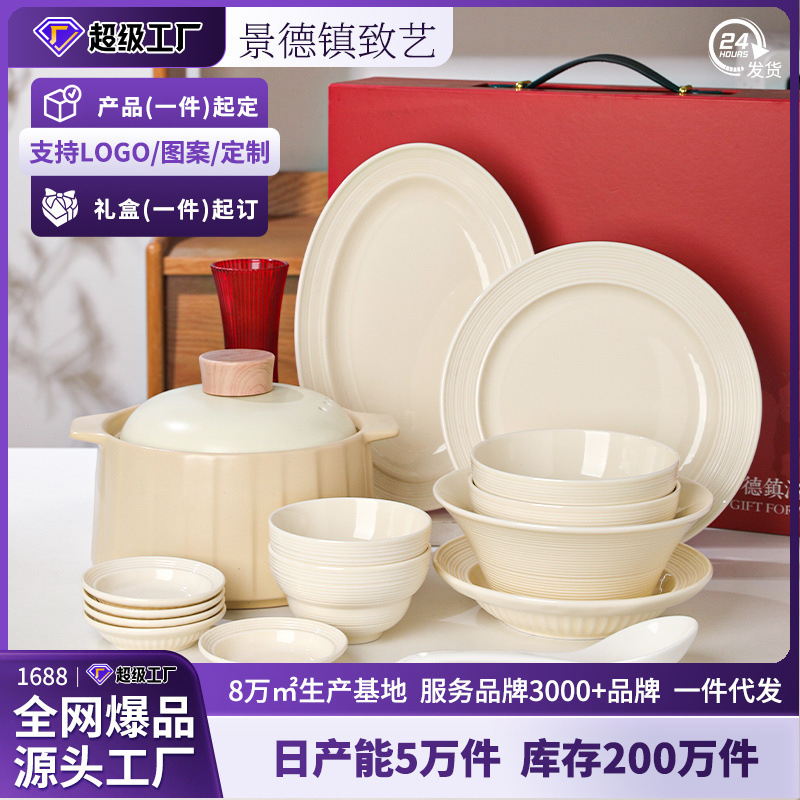 Ceramic Underglaze Color Tableware Set Customized New Rice Bowl Plate Bowl Household Dish Set Housewarming Gift