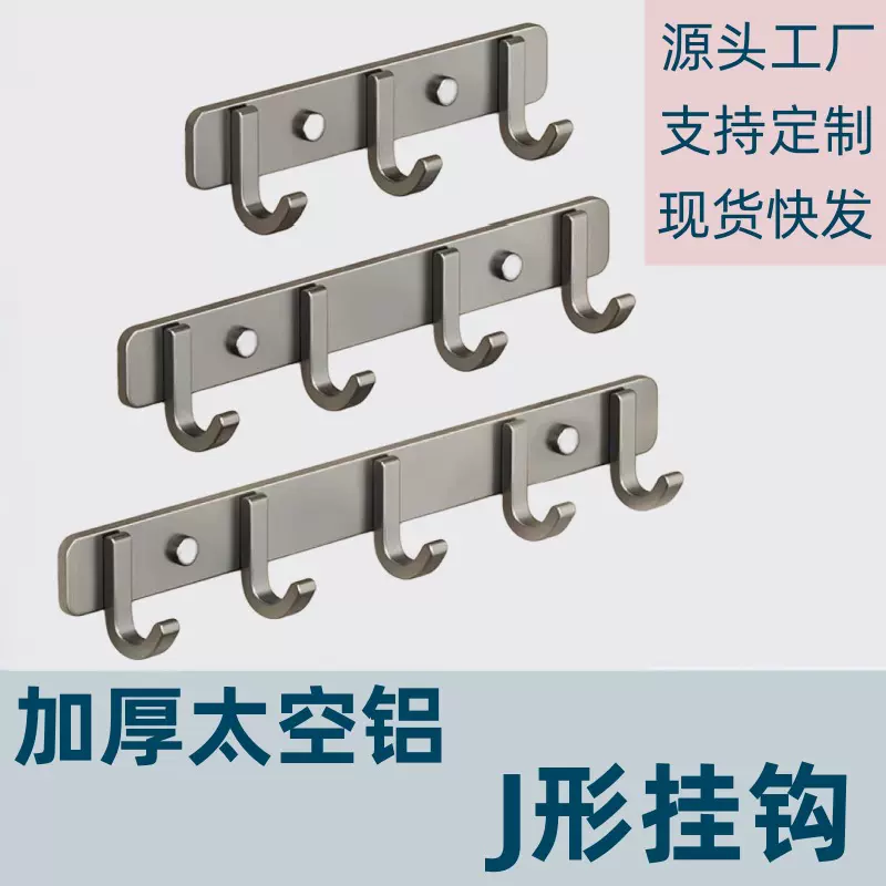 挂钩免打孔强力粘胶墙壁壁挂卫生间衣服毛巾衣架墙上浴室厨房门后