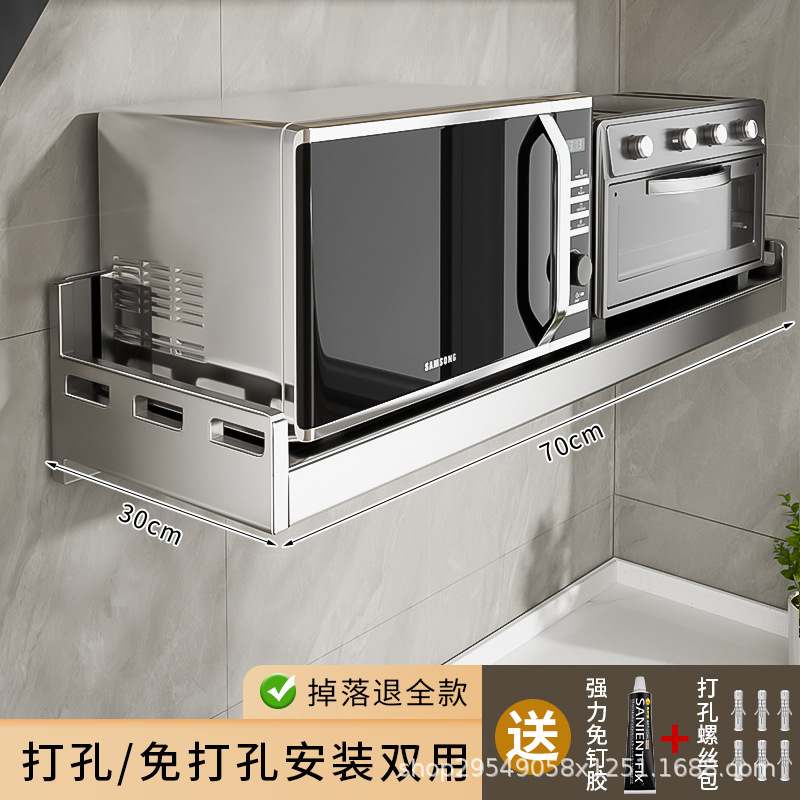 304不锈钢厨房微波炉置物架壁挂式免打孔多功能挂墙上悬空收纳架|undefined
