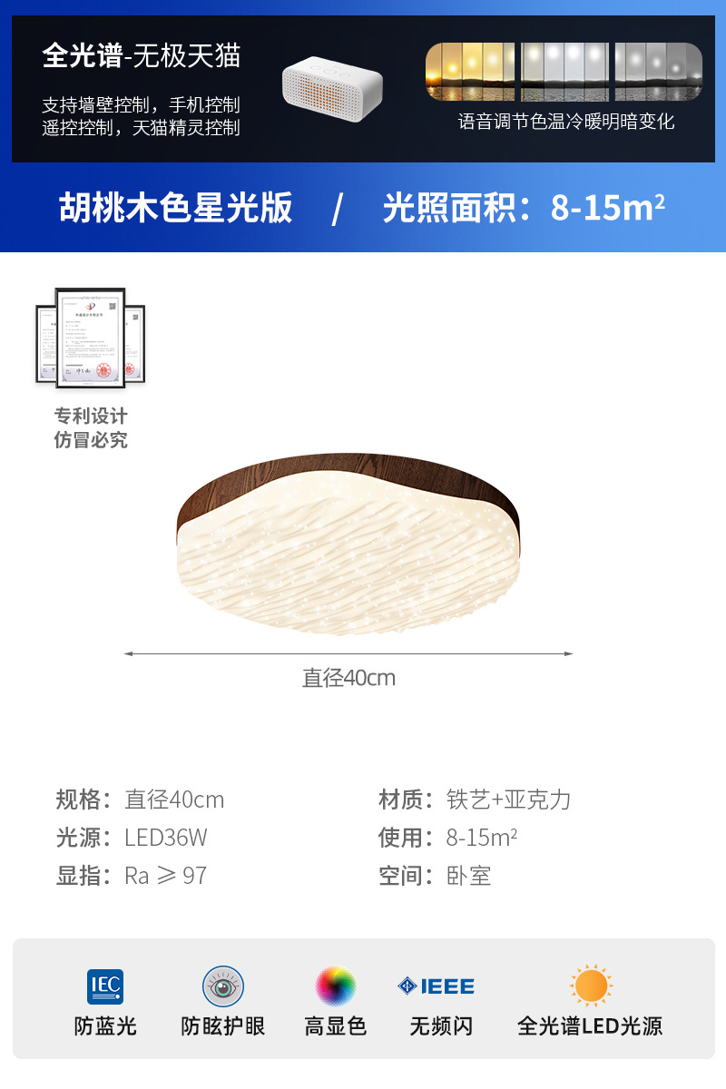 Lámpara de techo de sala de estar de estilo antiguo, color de nogal retro francés, lámpara de salón de ondas creativas, lámpara de habitación de protección ocular para el hogar