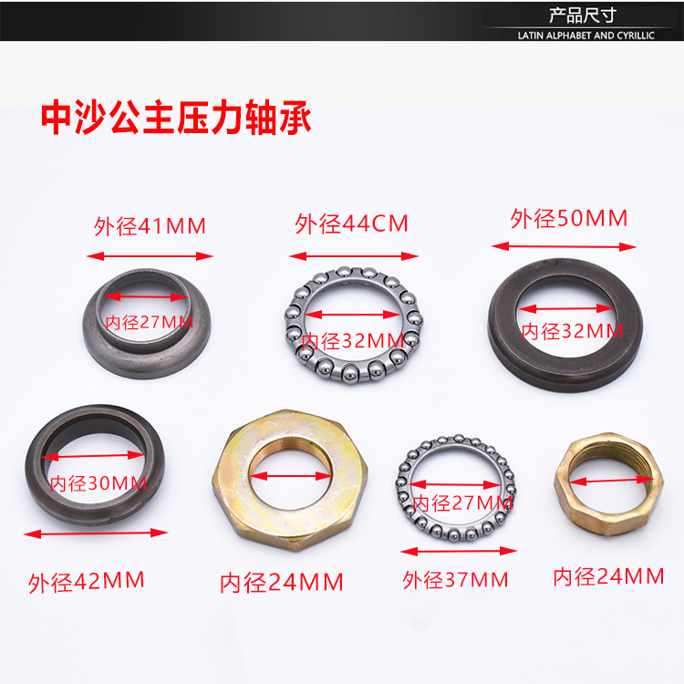 Bicicleta eléctrica tenedor delantero grifo cojinete de presión pequeña Arena de ocho piezas tazón de dirección reducción de la batería de litio coche pequeño tazón de acero grande