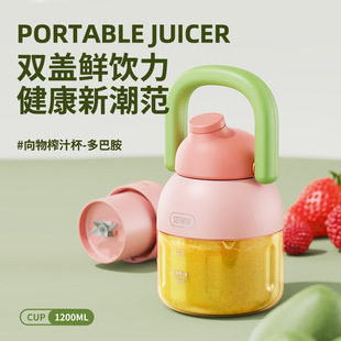Xiangwu Juicing Bucket Wireless Portable Juicing Cup 1.2L Large Capacity Ton Bucket Freshly Squeezed Juice Machine Can Crush Ice