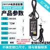 24V3A dual line