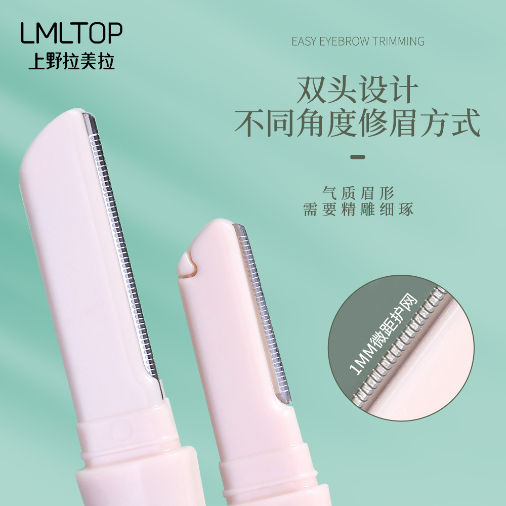 LMLTOP 卡通雙頭兩用修眉刀 竹節款帶防護網不鏽鋼刮眉刀SY301