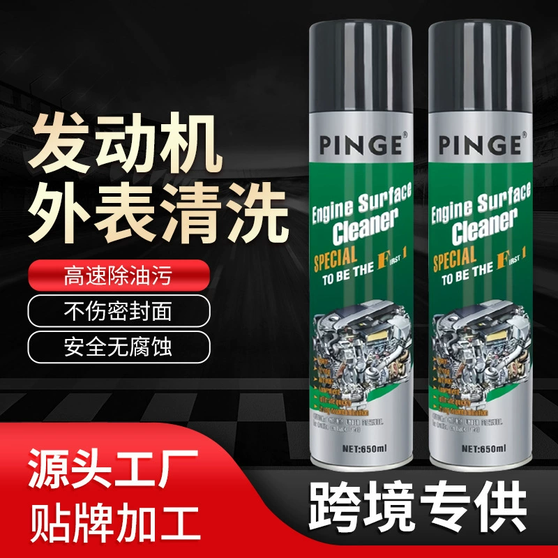 Автомобильный моторный отсек Внешний очиститель мотоцикла Очиститель двигателя 650 мл большая бутылка для удаления смазки