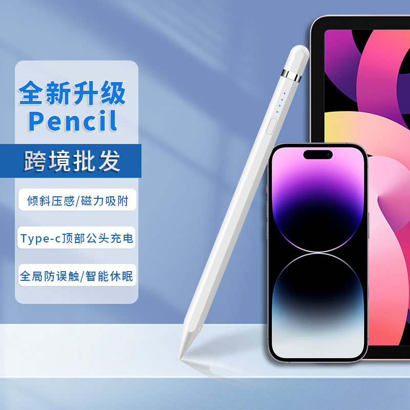 适用apple pencil笔一代倾斜绘画苹果笔触控手写笔通用电容笔批发