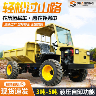 Customized Diesel Four-Wheel Dump Truck Hydraulic Four-Wheel Drive Agricultural Vehicle 3 Tons 5 Tons Mining Four-Like Dump Truck