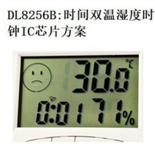 DL8256B:时间双温度湿度钟IC芯片,电子元件,方案开发