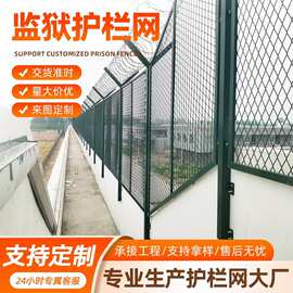 监狱护栏网Y形柱刀片刺绳机场护栏看守所防攀爬防护网防盗隔离网