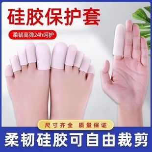 Toe Protective Cover Waterproof Cover Silicone Breathable Anti-Wear Cover Large and Small Toe Toe Protective Cover Shoes Anti-Squeeze and Grind Feet