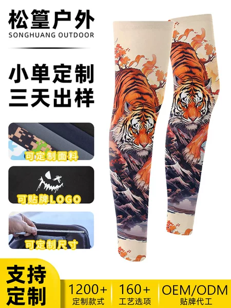 Cross-Border Summer Ice Silk Leg Warmers for Men, European and American Large Sizes, Customizable, Loose-Fitting, Sun-Protective Leg Sleeves, Running Leg Sleeves