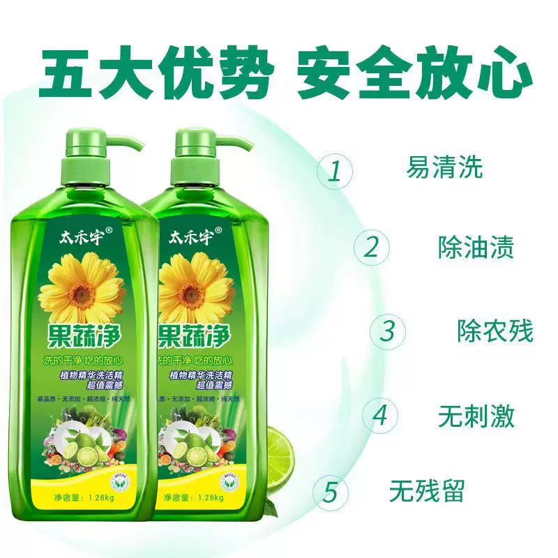 果蔬净去油植物精华洗洁精 清新祛味 洗洁精 各种洗洁精批发