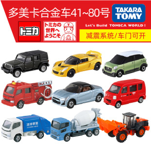 TOMY�������Ͻ�С��܇ģ����� �t�׺�40-80̖С��܇�[�����l���]