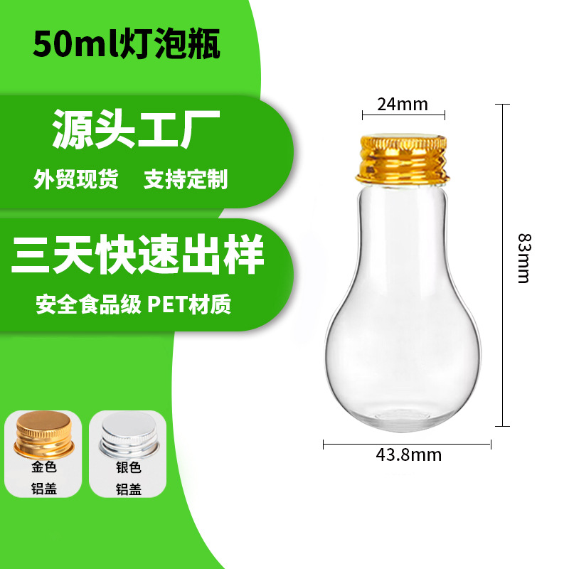 50ml 작은 입 일반 전구 병