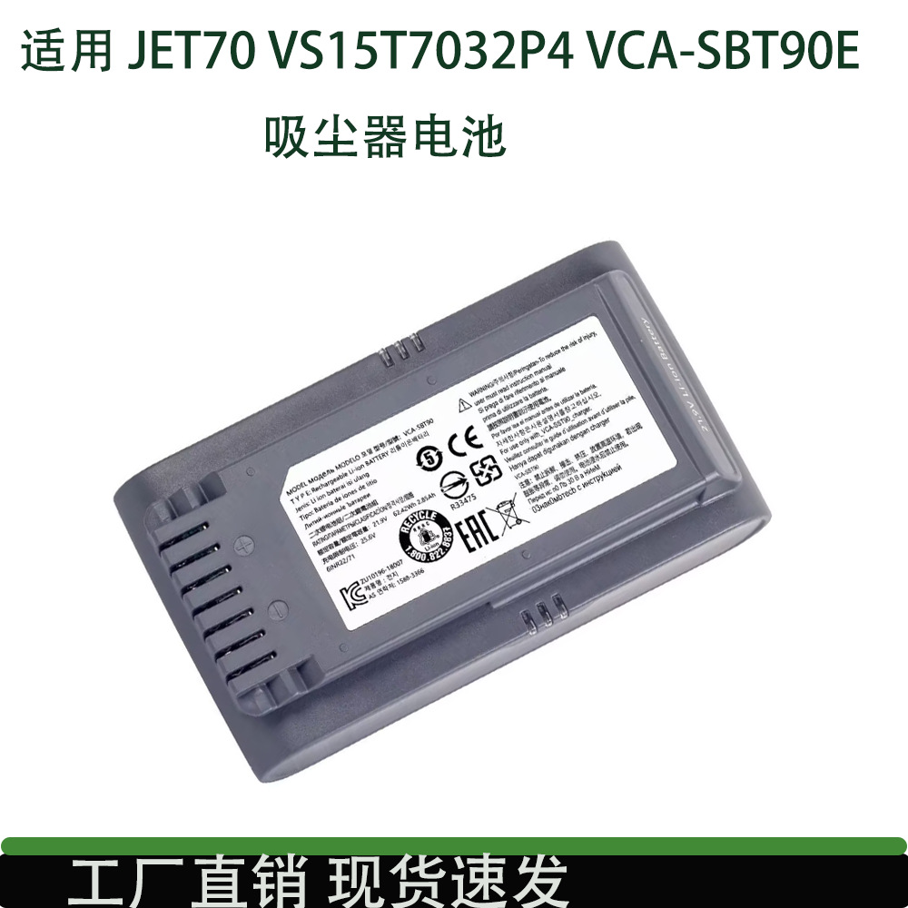 全新适用三星 VCA-SBT90 JET70 VS15T7032P4 VCA-SBT90E 吸尘器电