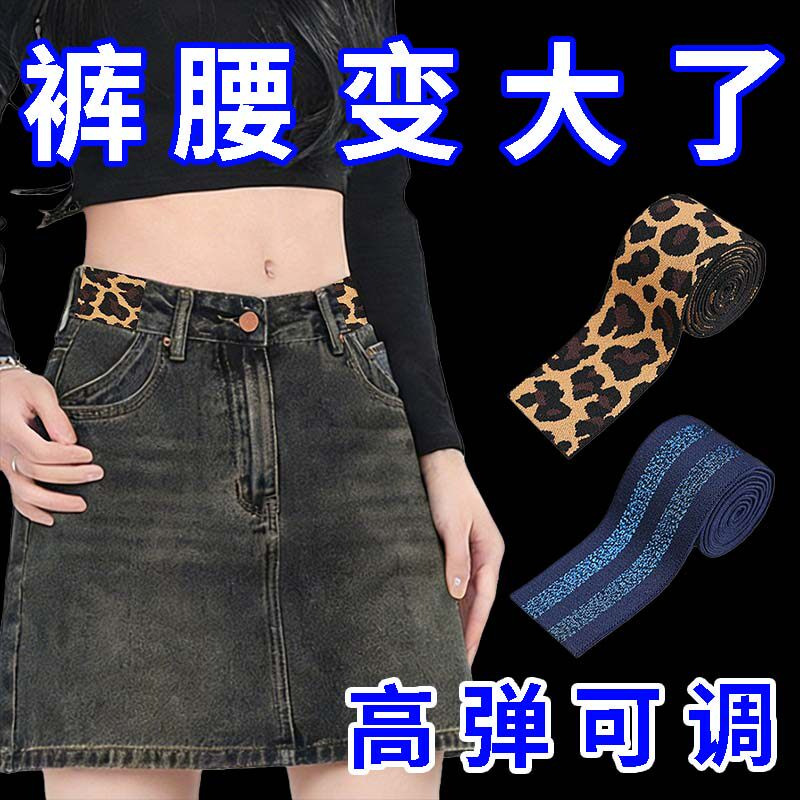 Jeans Waistband Size Adjuster, Elastic Waist Extender, Adjustable Elastic Band for Maternity Pants, Wide Waist Extension Buckle Jeans Waistband Size Adjuster, Elastic Waist Extender, Adjustable Elastic Band for Maternity Pants, Wide Waist Extension Buckle