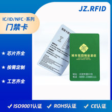 厂家定制业主物业NFC门禁卡 FM216宾馆酒店宿舍开门识别卡订做