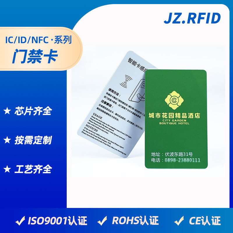 厂家定制业主物业NFC门禁卡 FM216宾馆酒店宿舍开门识别卡订做