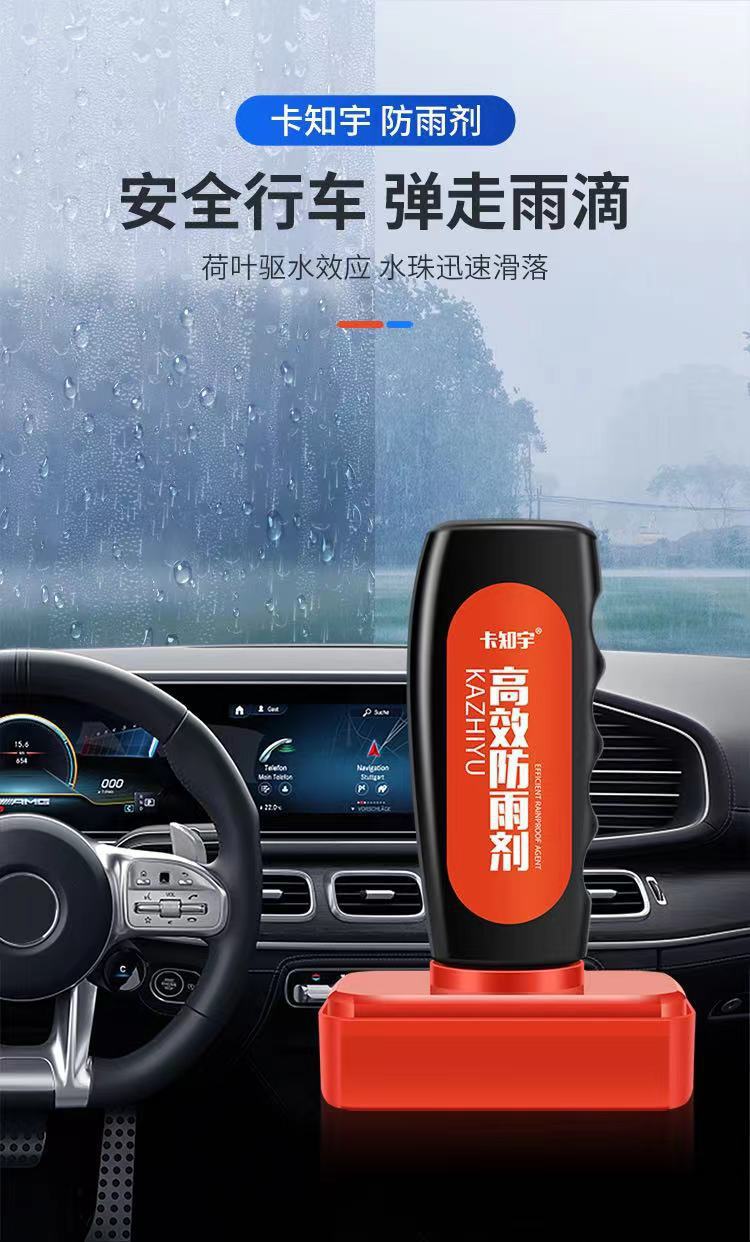 Car Rainproof Agent, Windshield, Rearview Mirror, Rainy Day Waterproof and Oil-Repellent Film Remover, Sponge Wipe Car Anti-Fog Agent
