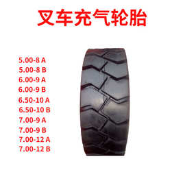 叉车充气轮胎5.00-8/6.00-9/6.50-10耐磨防爆防扎充气工业轮胎