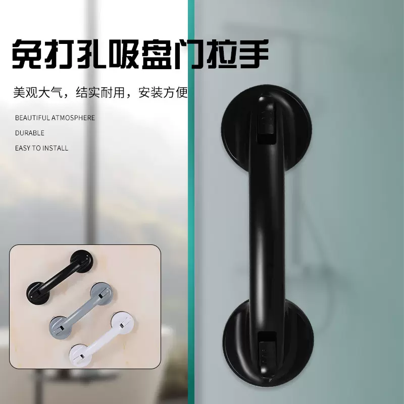 供应浴室扶手防止摔倒吸盘卫浴缸儿童免打孔把手玻璃门窗老人拉手