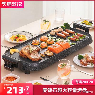 Grill pan Electric hotplate barbecue grill household indoor smokeless multi-function Grilled one iron plate