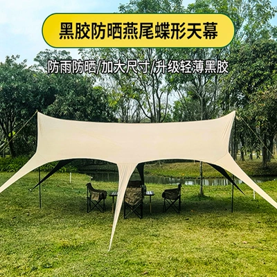Avtomobil yan çətirləri: Outdoor Sunshade No Setup