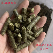 新苜蓿草颗粒鸡鸭鹅畜禽饲料牛羊马牦牛猪兔草料羊驼骆驼养殖饲料