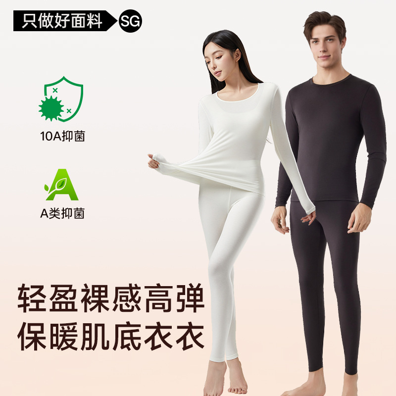 Modal Thermal Underwear Women's Inner Wear Seamless Bottoming Shirt Long-sleeved Top Thin Autumn Clothes and Long-johns Men's Winter