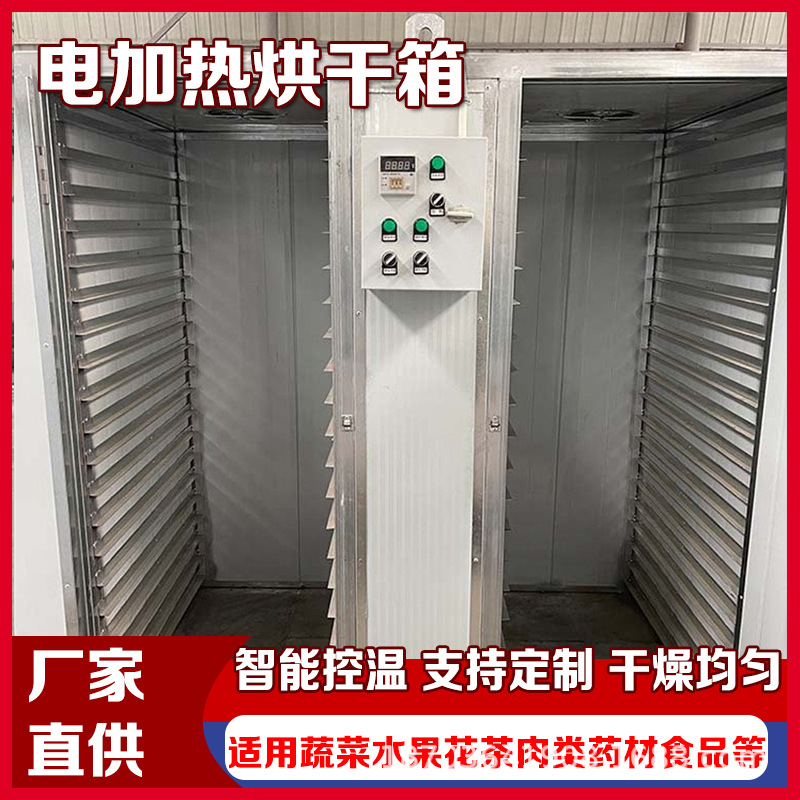 菊花药材烘干机辣椒蘑菇豆角土豆烘干箱海鲜面条腊肠食品烘干房