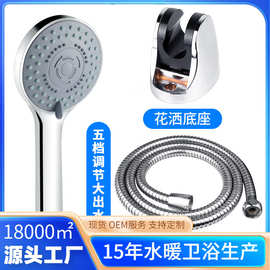 跨境净腾电热水器配套花洒套装软管支架手喷淋浴三件套淋浴头喷雾