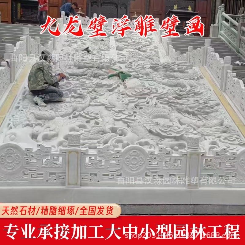 石雕九龙壁大型龙浮雕壁画寺庙祠堂公园广场墙面仿古影壁墙装饰
