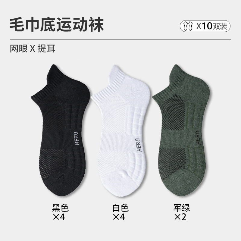 Calcetines para hombres, primavera y verano, desodorante y absorbente de sudor, calcetines deportivos, calcetines de baloncesto de algodón, calcetines cortos, calcetines Zhuji al por mayor