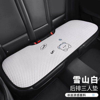 Silk Car Cushion Four Seasons Universal: Seat cushion, seat cover - wool-bear-bingdou-three-persons-long-beige