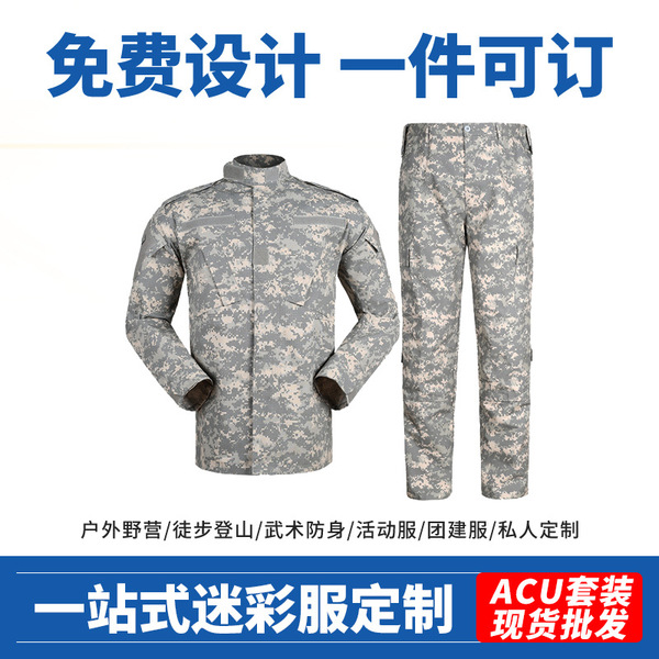 ACU