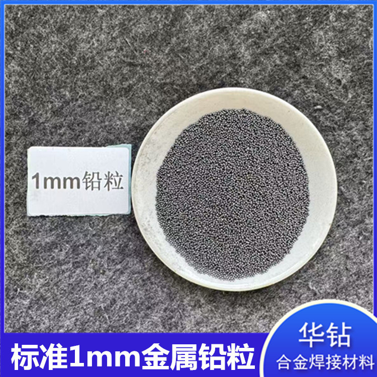 合金铅丸-合金铅丸批发、促销价格、产地货源 - 阿里巴巴