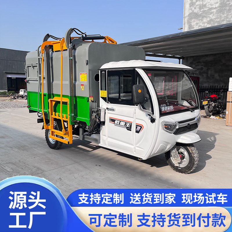 Small electric garbage truck with side-mounted bins, waste transfer vehicle for residential areas, three-wheeled waste collection vehicle