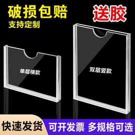 亚克力插纸盒A4A5透明卡槽单双层亚克力展示框亚克力插盒批发定制