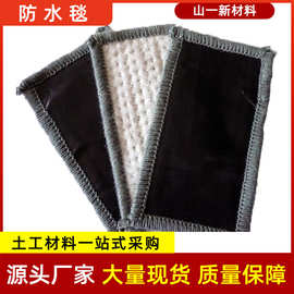 供应批发gcl钠基防水毯人工湖垃圾填埋场用天然钠基膨润土防水毯