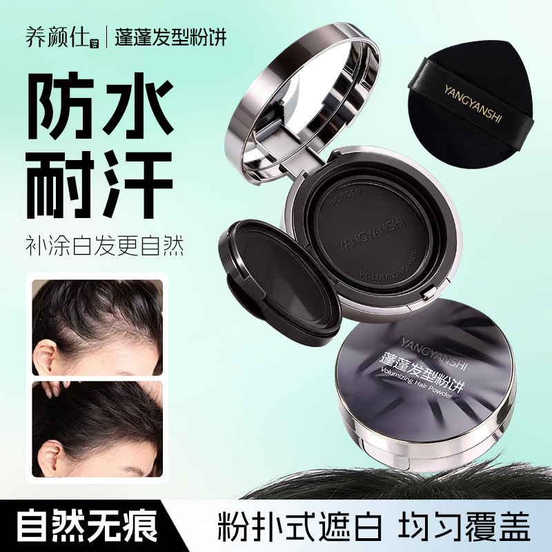 Nuevo producto de cuidado de la belleza polvo de cabello de polipropileno desechable para cubrir el cabello blanco natural pequeño y portátil cabello flojo