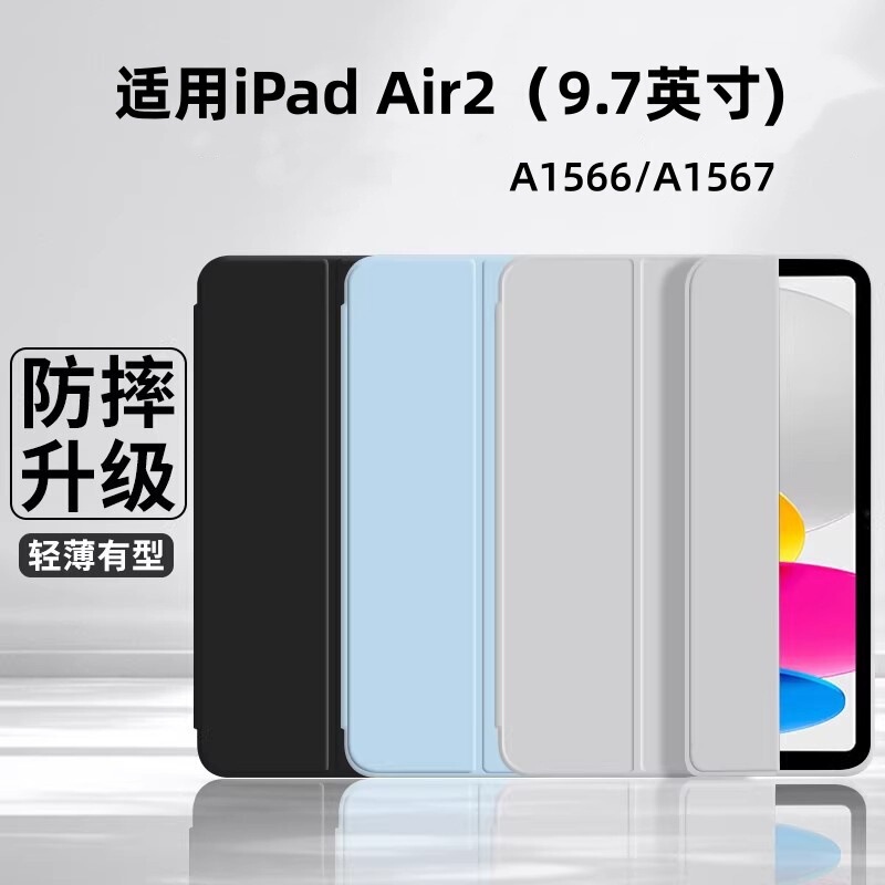 Suitable for iPad Air2 Tablet 9.7inch Protective Case A1566 Anti-Fall A1567 70% off Liquid Silicone Soft Case