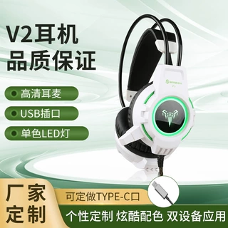 厂家定制头戴式耳机V1S耳机RGB发光电竞游戏耳机电脑笔记本耳机