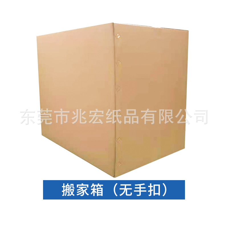 Cartón personalización fábrica gran caja de cartón en movimiento expreso embalaje postal caja móvil en stock embalaje Personalización de cartón