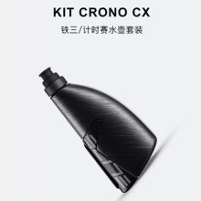 ELITE CRONO CX铁三计时公路自行车玻纤碳纤维破风骑行水壶架杯架