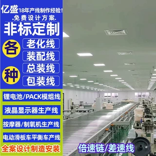 揭阳定制无人机自动化水平循环生产线PACK模组倍速链总装输送线