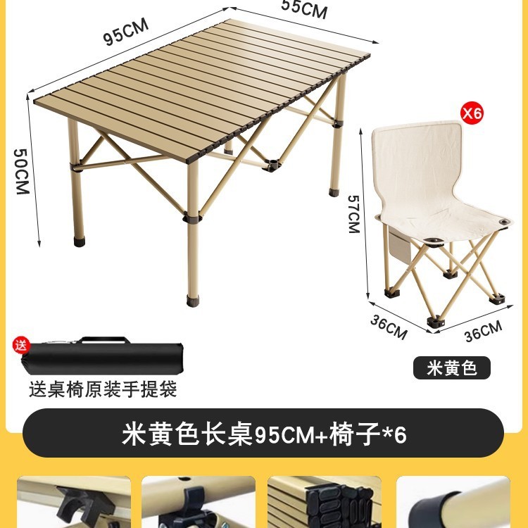 屋外折りたたみテーブル、キャンプ長方形フルセット、エッグロール屋台テーブル、ピクニックポータブル機器、ナイトマーケット|undefined