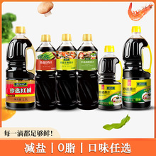 珍选白灼汁海鲜生腌捞汁红抽家用任选0脂解腻爽口凉拌腌制料汁