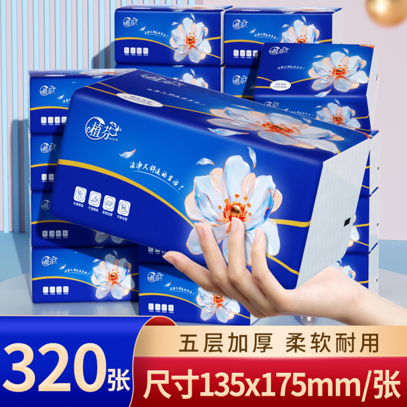 320张抽纸5层加厚餐巾纸家庭实惠装卫生纸巾擦手纸批发DF|undefined