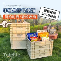 Промышленный ящик для хранения Totelife утолщенный Кемпинг открытый автомобиль японский ящик для хранения детских игрушек с колесами